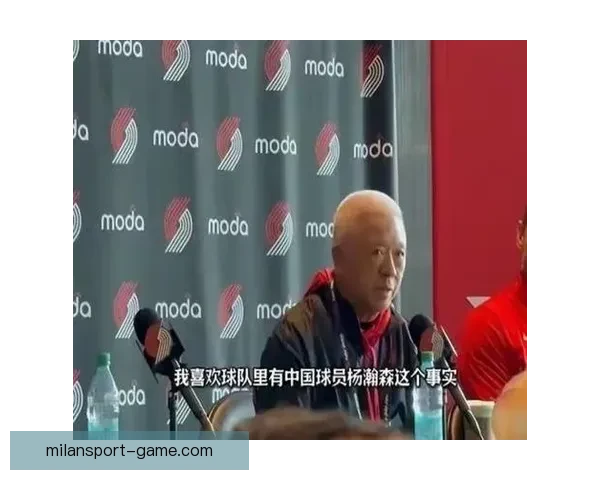 杨瀚森面临压力 新老板明确表示开拓者将全力争胜并不排斥大交易